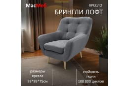 Кресло дизайнерское Брингли Лофт гладкий велюр Ultra
