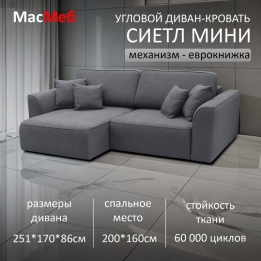 Диван угловой Сиетл-мини