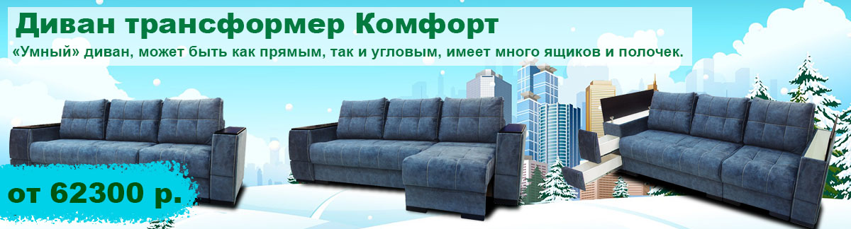 Продажа Диванов Фото Продажа Диванов Фото